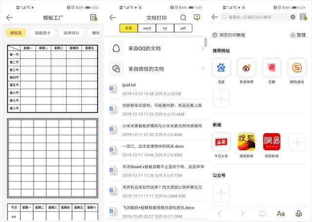 智能试卷答案生成器：一键自动生成全科目试题解答与解析工具