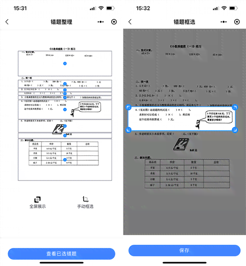 自动生成试卷ai