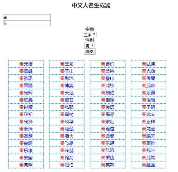 随机姓氏生成器：全面覆姓名组合与创意命名解决方案