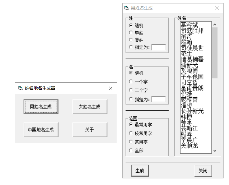 随机姓氏生成器：全面覆姓名组合与创意命名解决方案