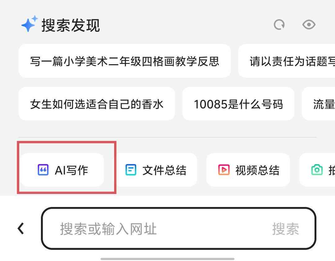 AI智能一键生成多样化优质文案，全面覆用户搜索需求与解决方案