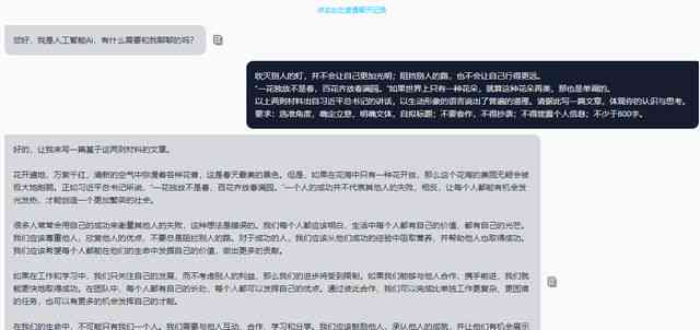 如何利用AI生成高效文案：写作新篇章，轻松写文不再是难题