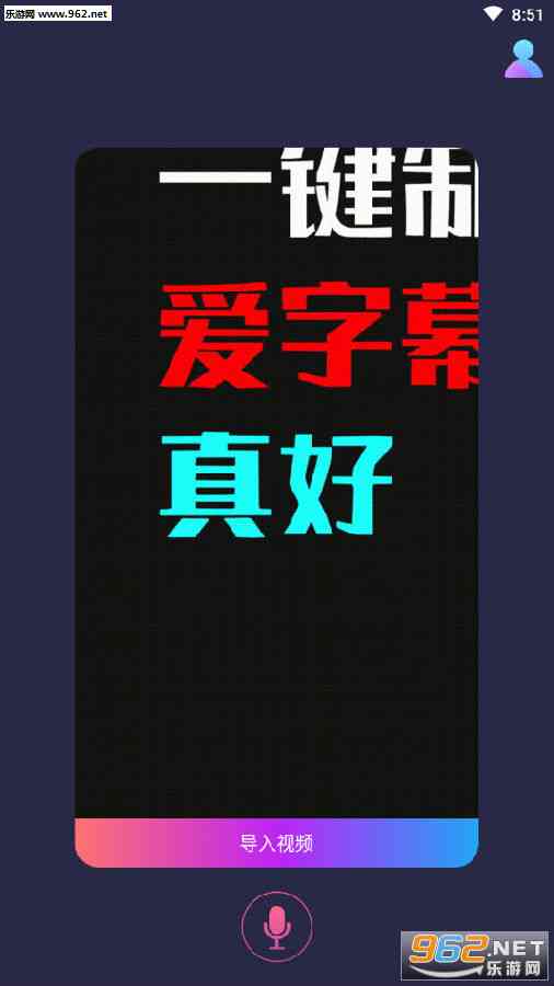 ai语音怎么制作字幕及音频文件教程（长度：42字节）