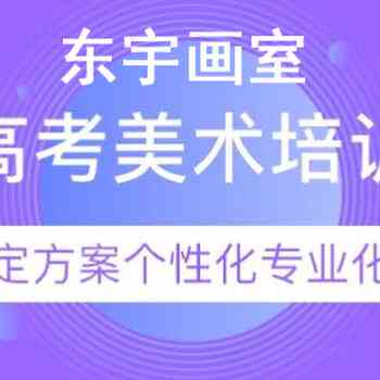 儿AI艺术培训班：有用性分析及精选培训机构推荐