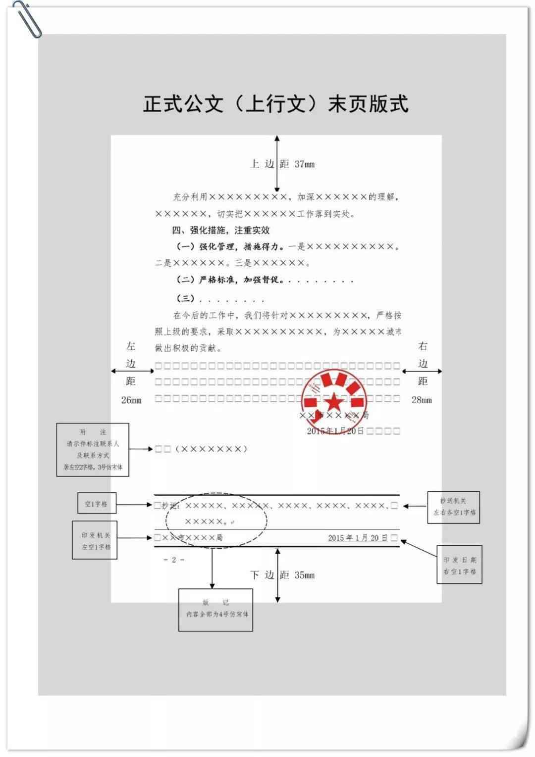 专属公文写作助手：文章生成器软件推荐，公文写作工具叫什么及指南