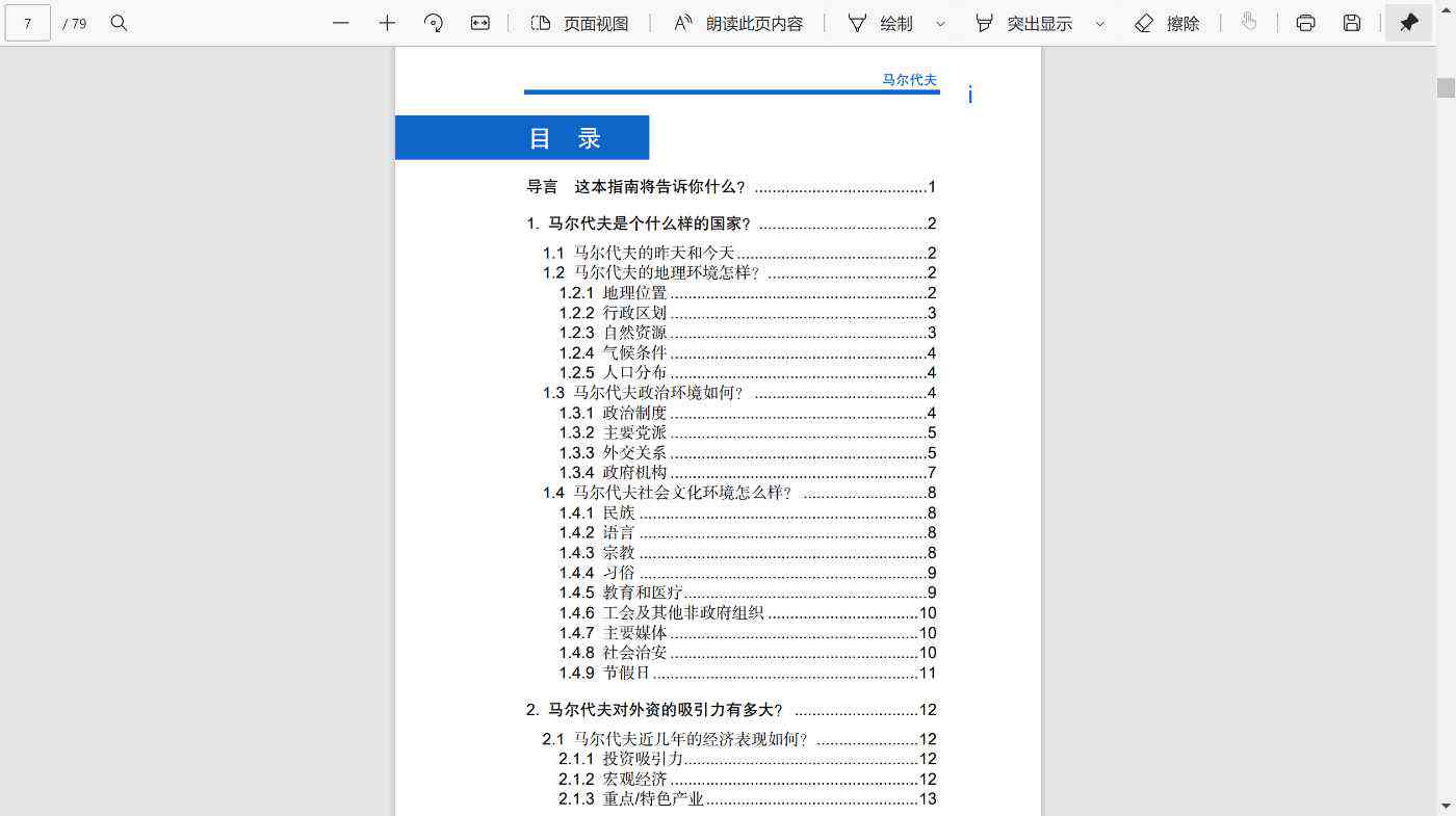 写文章好的借鉴网站推荐与名称汇总