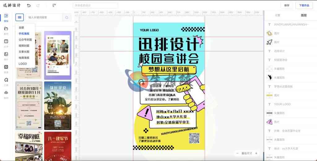 一键智能生成电商海报：全面盘点热门AI自动设计工具与平台