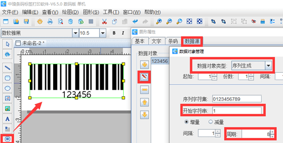 ai批量条码生成脚本软件：推荐与热门软件汇总