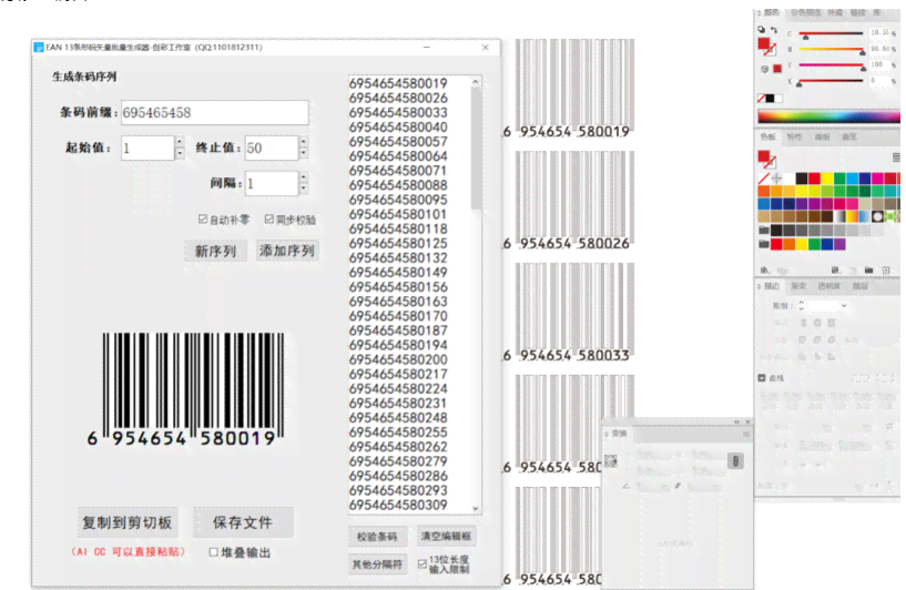 如何使用批量工具制作条形码生成脚本，轻松生成大量条码