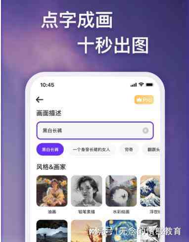 AI绘画生成全攻略：热门软件推荐与使用技巧详解