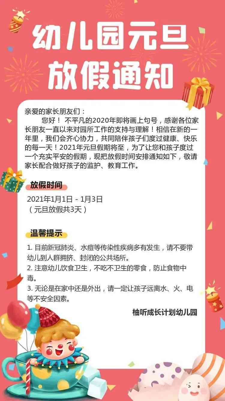 提示：园一键生成怎么给AI提示文字：内容、颜色及方法详解