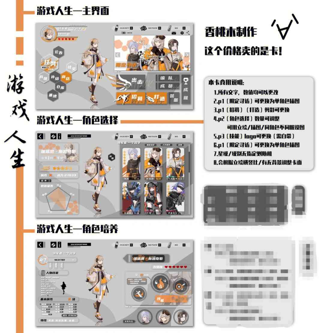 格茨人设生成器：中文在线模板与自设生成器