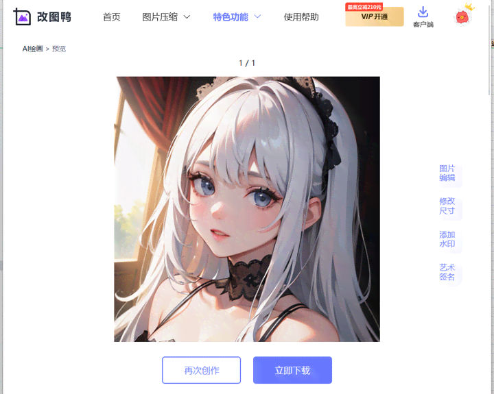 怎么生成ai绘画软件免费