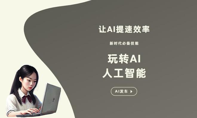 如何利用AI工具高效写作：一份全面的作业内容创作教程与实用方法解析