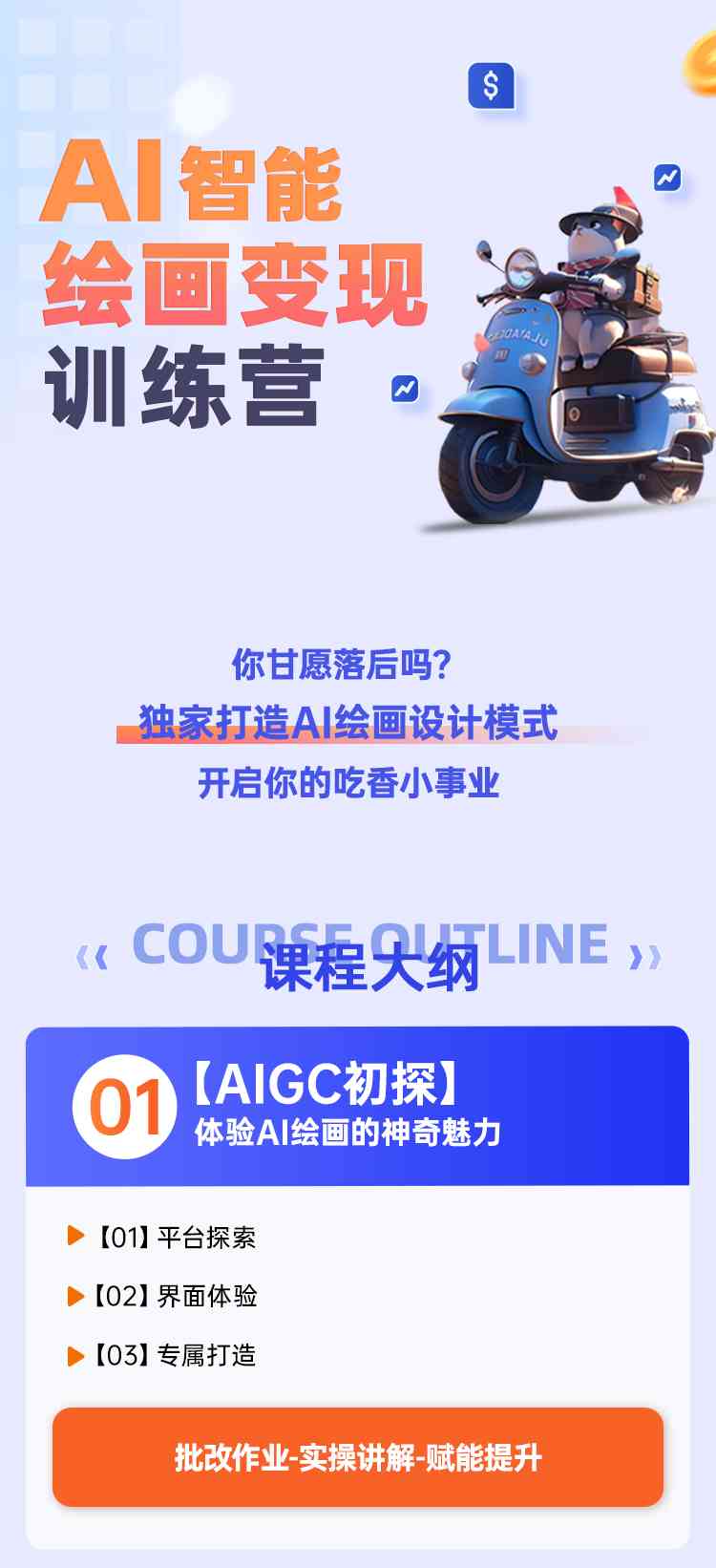 湖州ai绘画培训机构哪家好