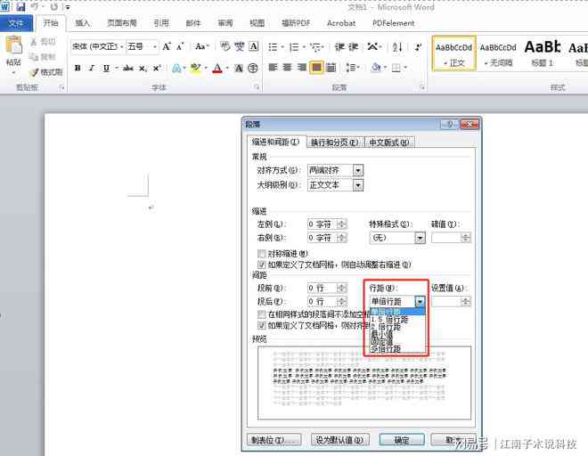 AI怎么打出文字并添加下划线教程