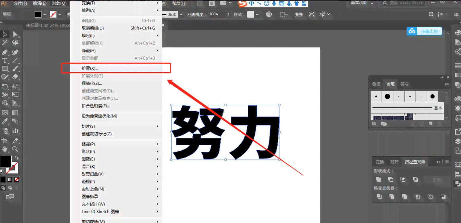 智能AI字体生成工具：一键打造个性化字体设计与创意应用