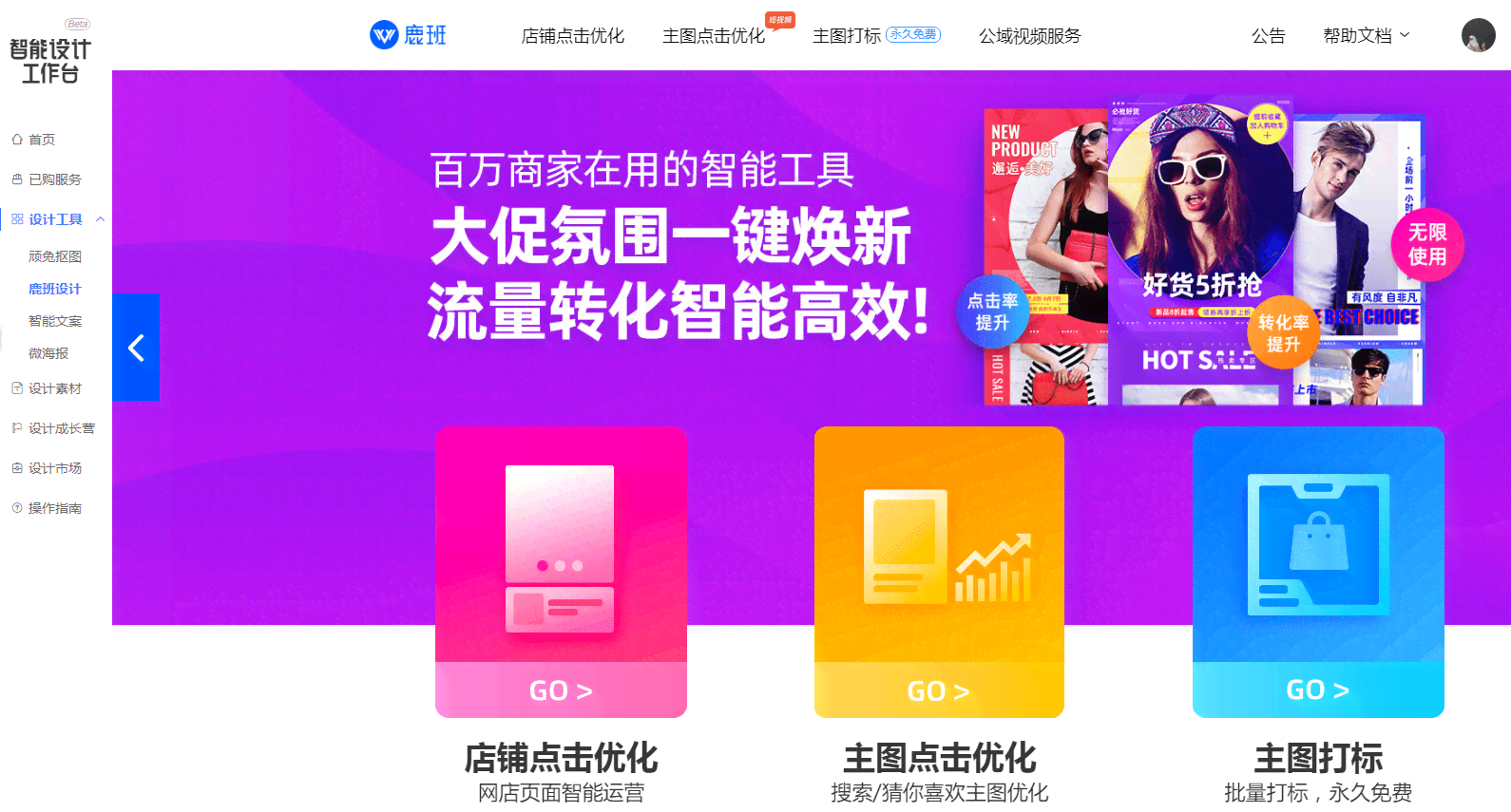 一键为您生成购物平台电商文案，生活营销利器——我们的免费商品写作生成器