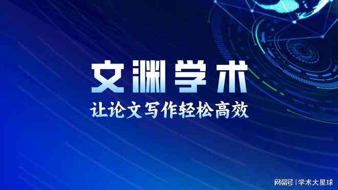 可以生成论文的公众号：论文写作助手与学术论文公众号推荐