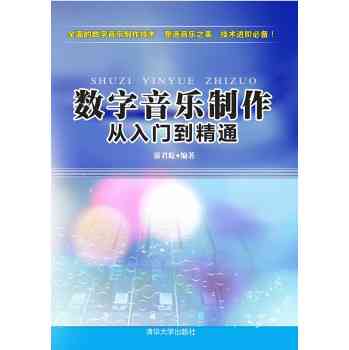 专业MIDI制作教程：从入门到精通，打造完美交响乐作品