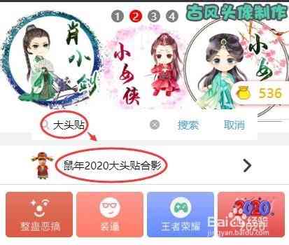 一键制作新年新春头像：哪些软件能生成形象图片迎年头