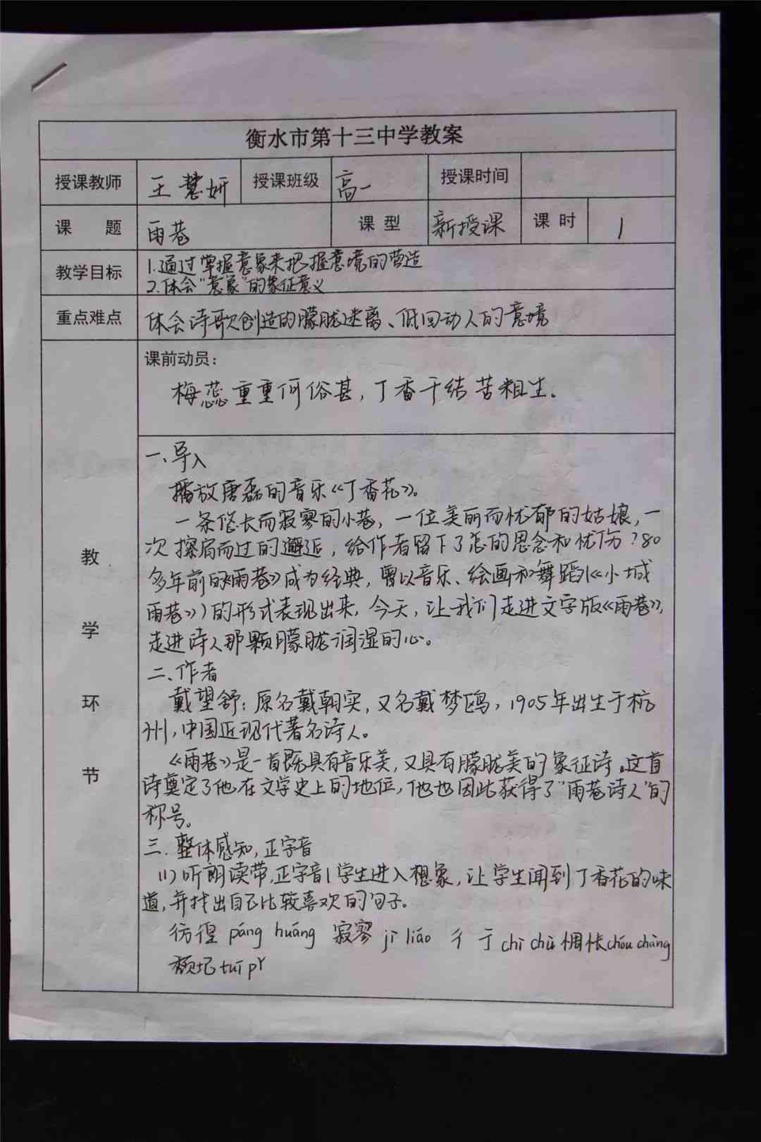 如何利用AI工具指导学生如何写作文——打造高效作文教案教程