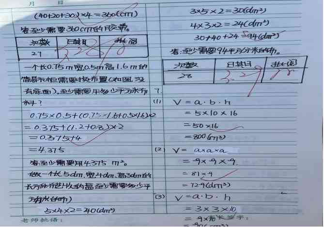 如何利用AI工具指导学生如何写作文——打造高效作文教案教程