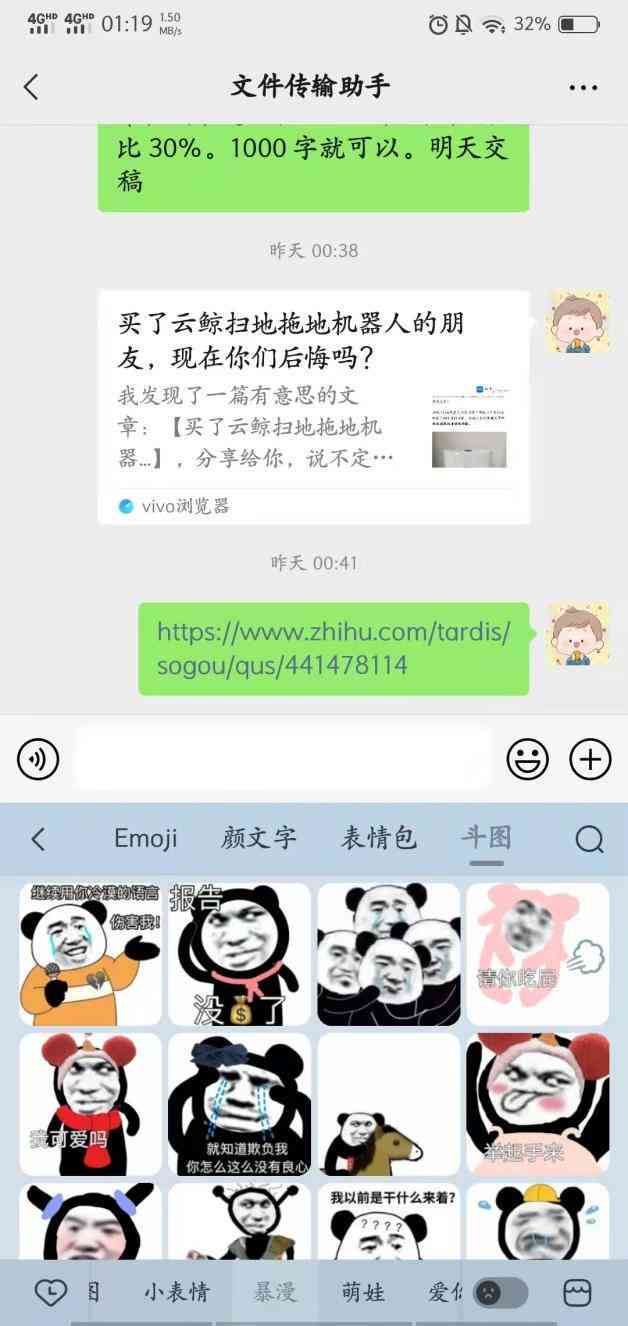 智能AI表情包定制工具：一键生成个性化表情包，满足多种场景需求