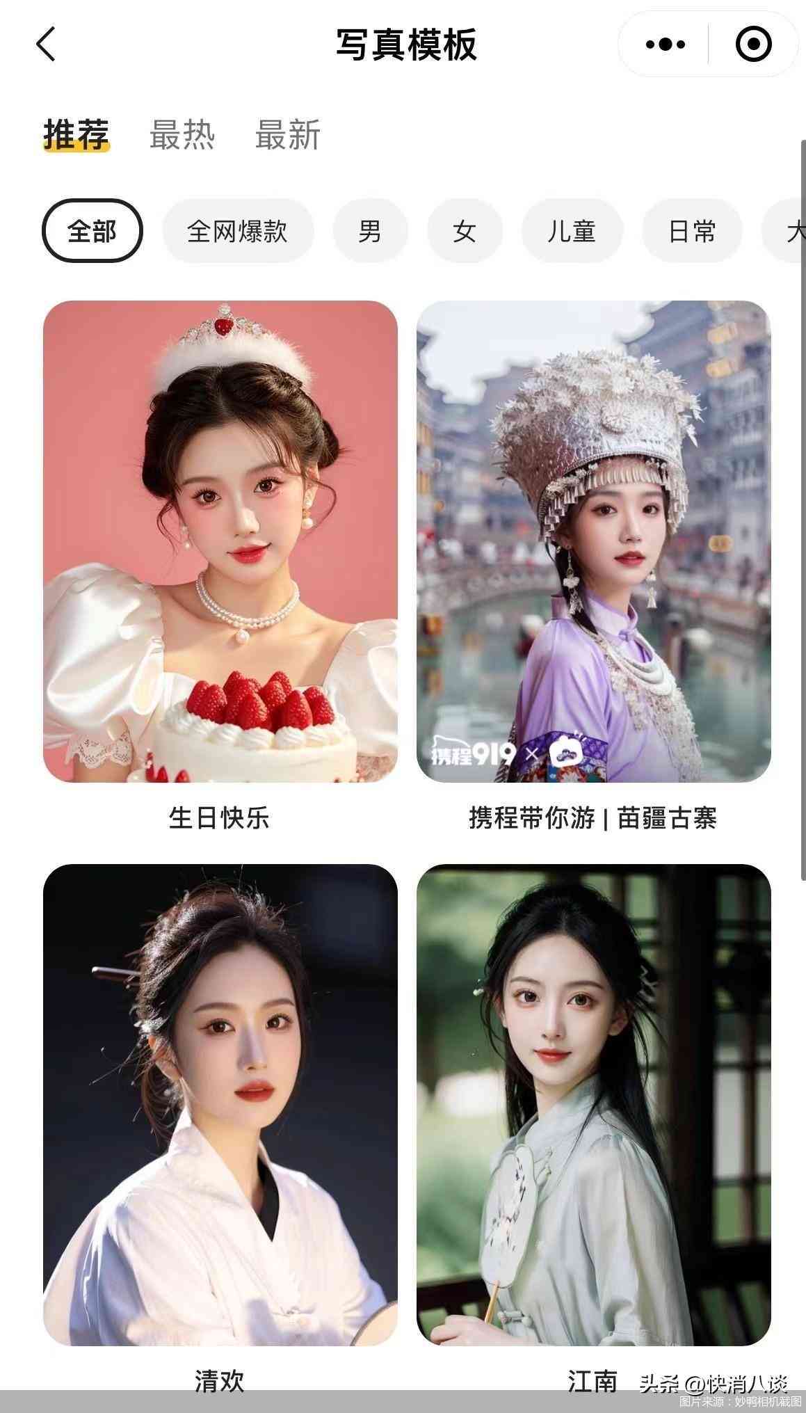 妙鸭AI：探秘图片生成程序的奥秘，你的写真照片叫什么名字？