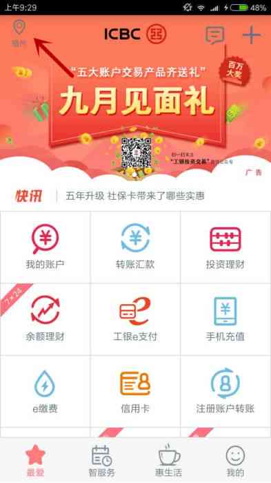 AI新春形象定制工具：一键打造个性化春节装饰与福软件