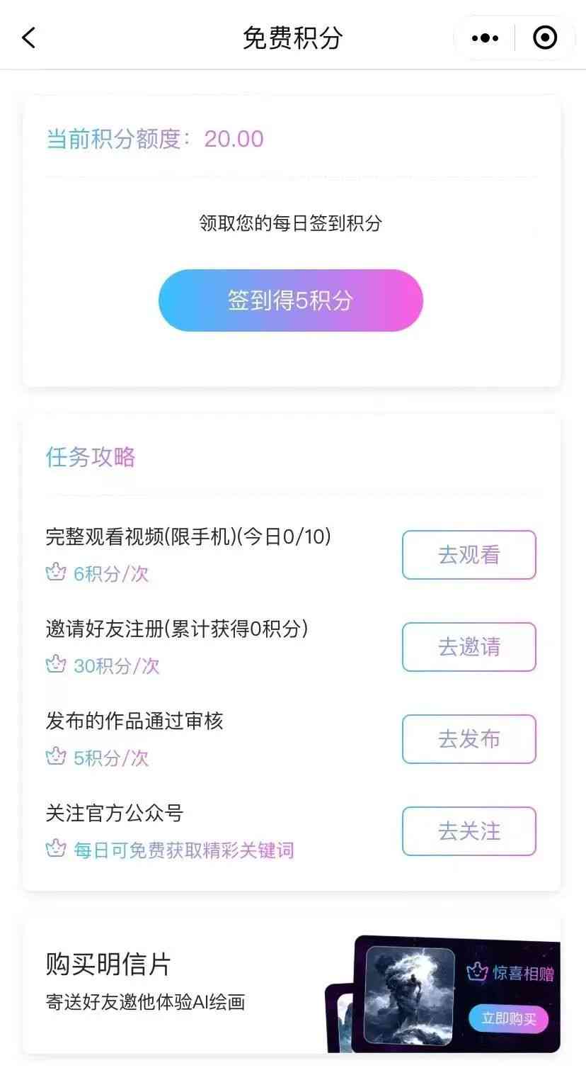 ai特效相机链接及取消会员方法，是否收费详解与指南