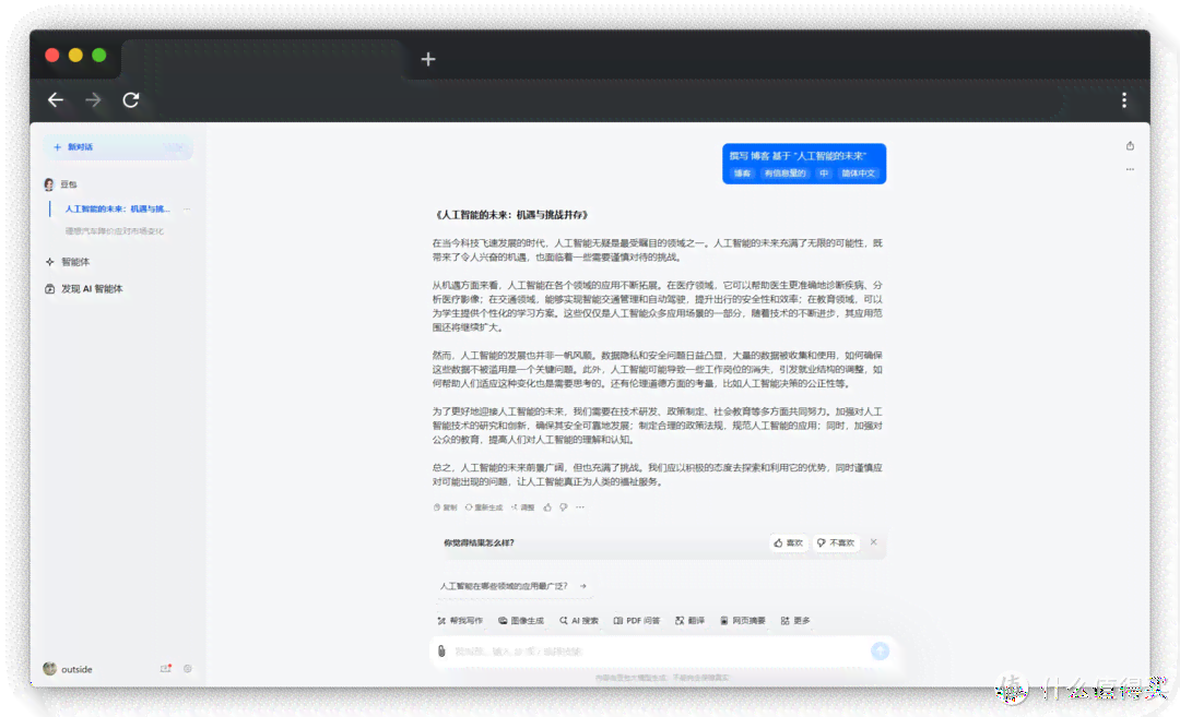 ai智能写作软件：免费版推荐、哪个好、功能评测与使用体验