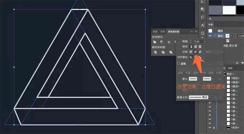 ai怎么使用形状生成器工具制作边洛斯三角形及操作方法