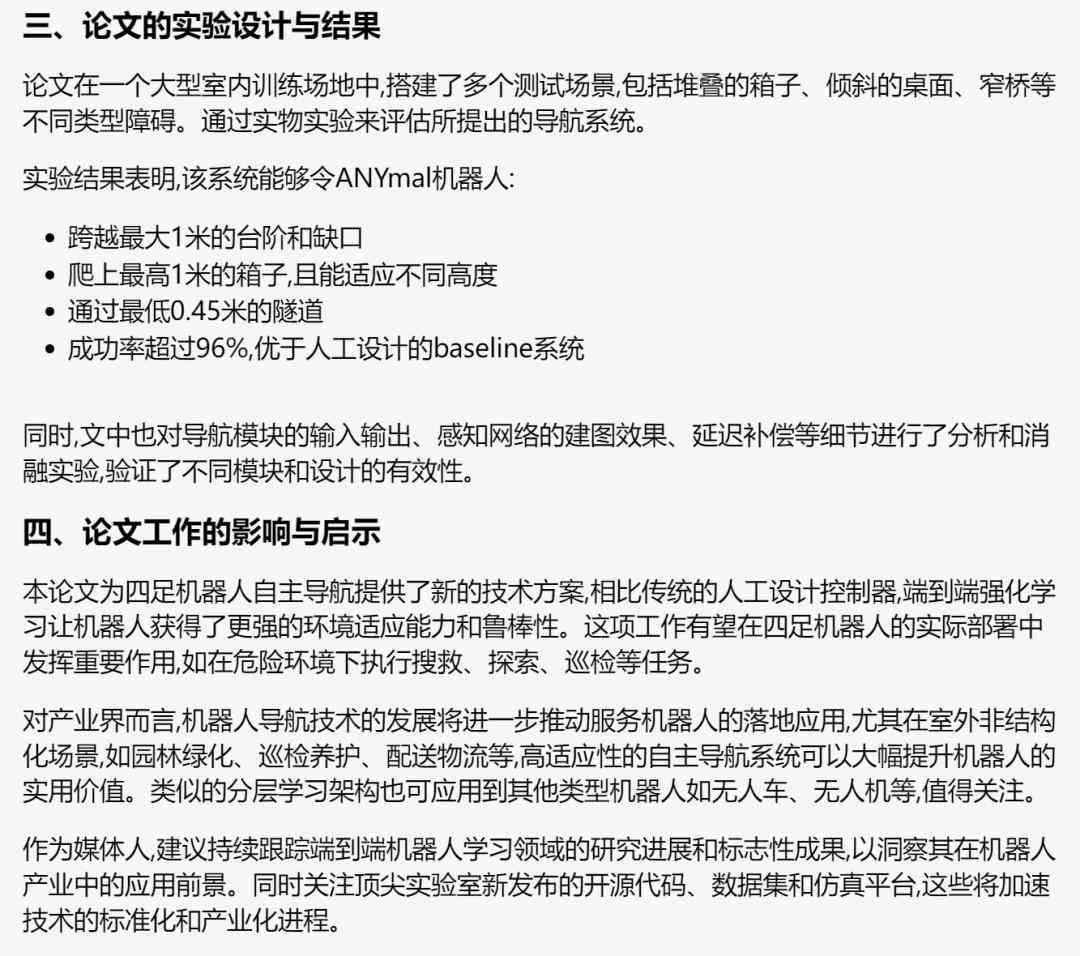 如何运用AI生成业论文：掌握写好论文的方法与技巧