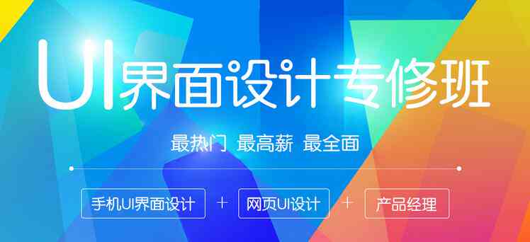 上海海天设计培训机构——专业UI设计培训学校，提供优质设计培训课程