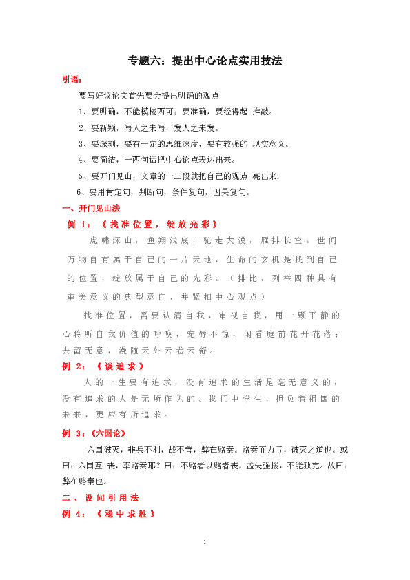 线上阅读写作课哪家好：比较各大机构语文阅读作文教学优劣