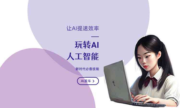 如何用AI写作打造怎么说的比较好听的文案句子