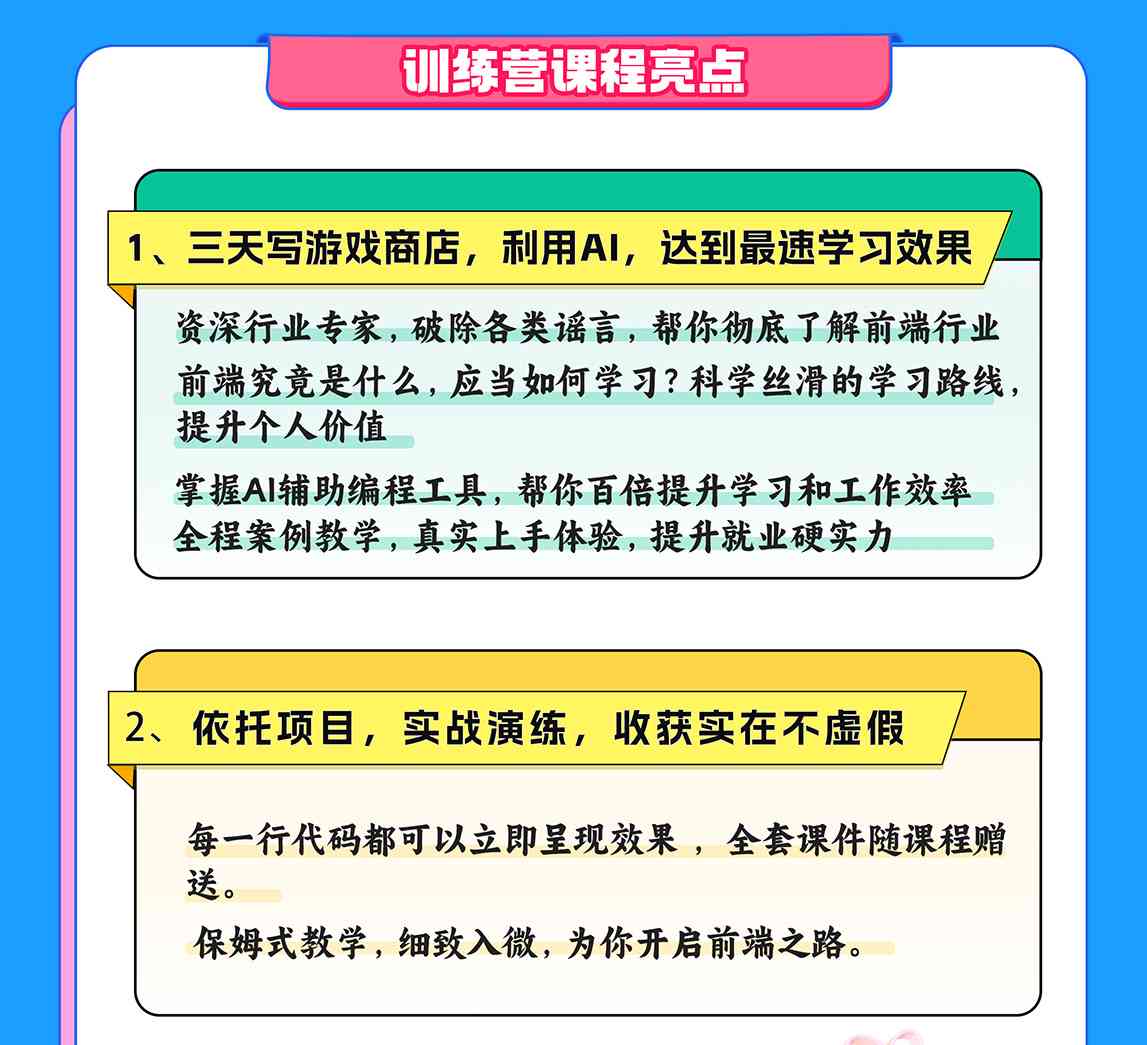 ai游戏化编程培训体会