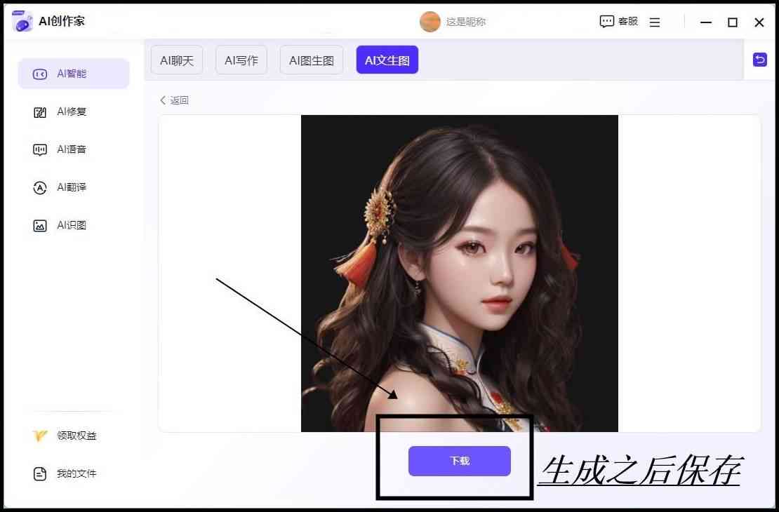 自动生成照片：AI绘画助力高效软件打造