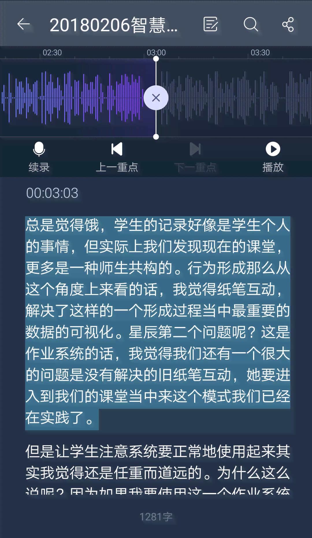 手机语音写作软件排行：最新文章语音输入软件排行榜推荐