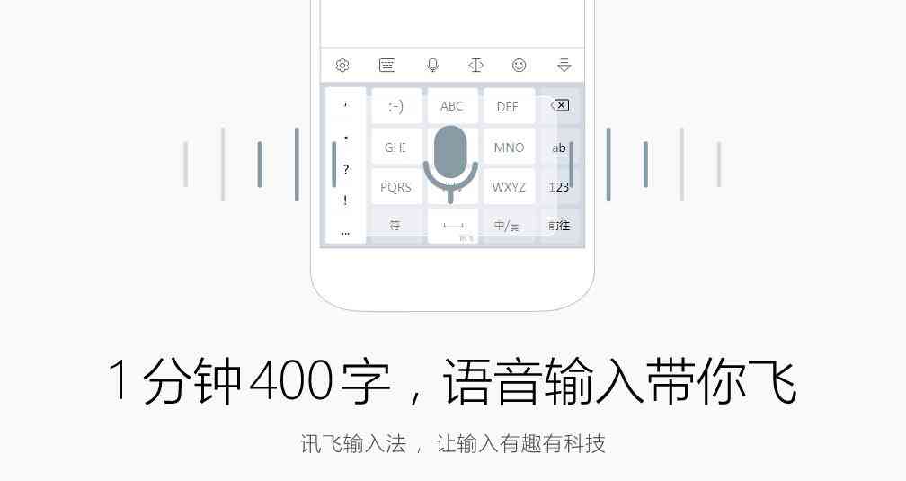 手机语音写作软件排行：最新文章语音输入软件排行榜推荐