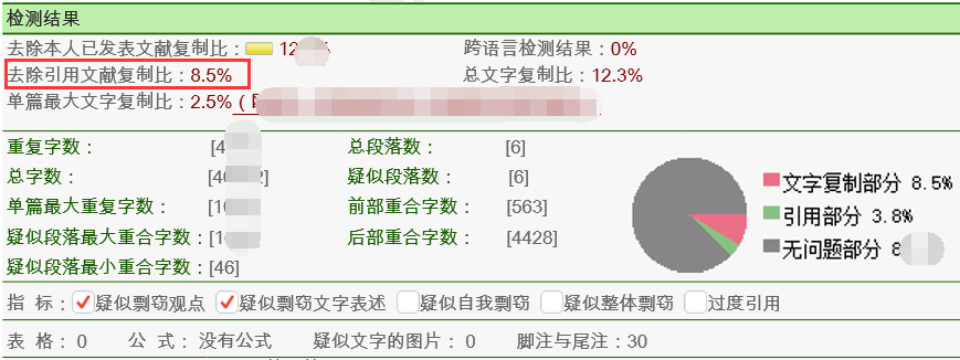 知网AI写作为什么没有文献引用功能及检测时引用未被识别的原因