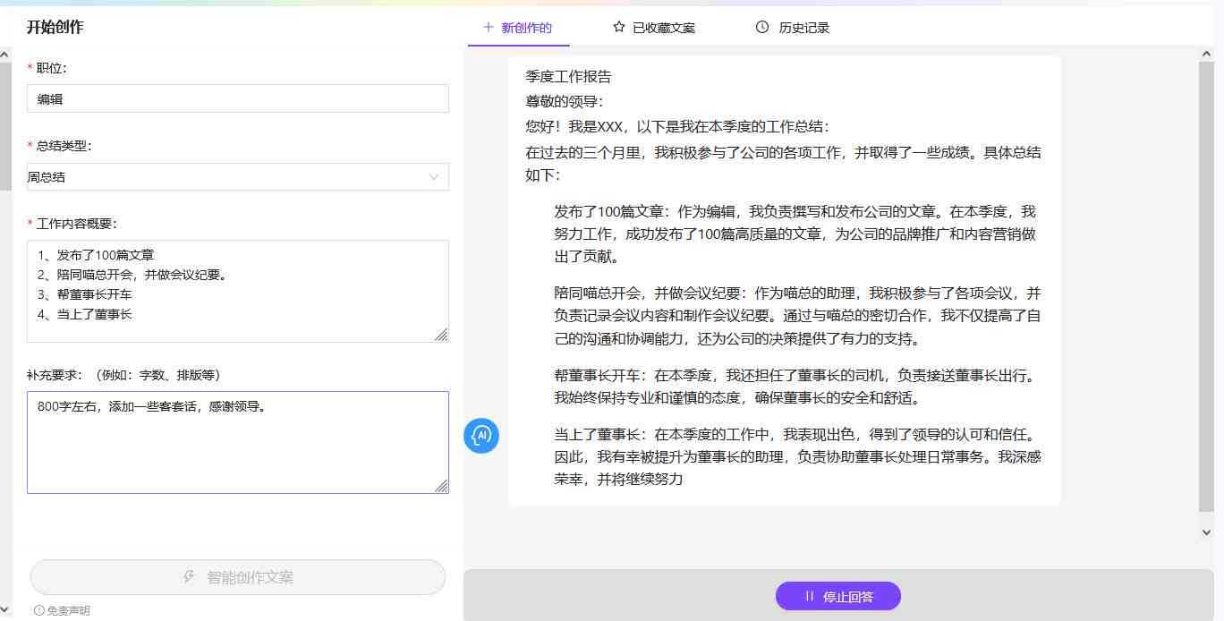 ai自动生成作文应用软件-ai自动生成作文应用软件