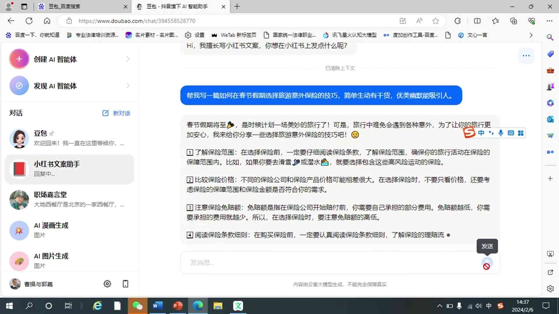 ai写作小红书标题怎么改：颜色、格式修改与编辑技巧全解析