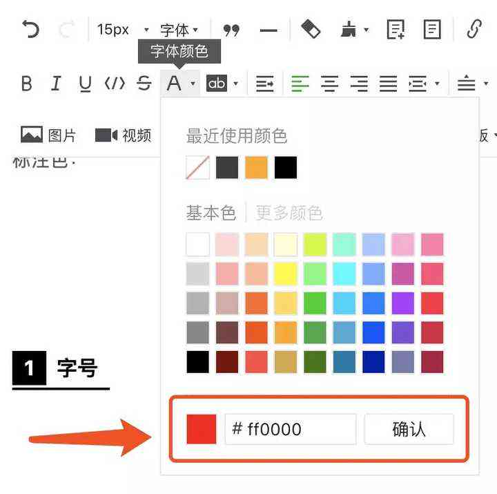 ai写作小红书标题怎么改：颜色、格式修改与编辑技巧全解析