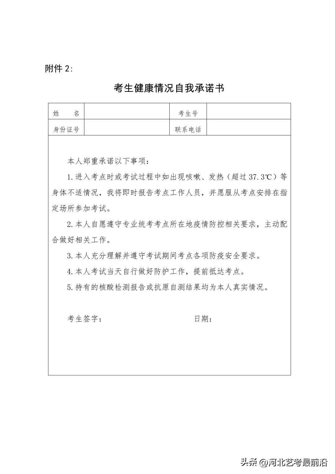 全面保障美术培训机构师生安全承诺书及安全管理措详解