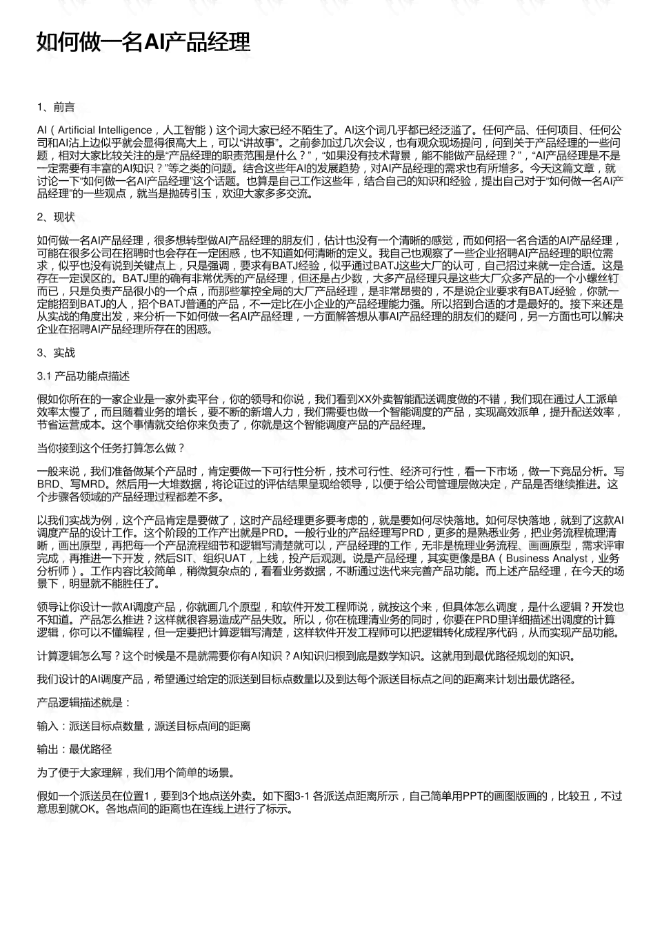 ai生成海量数字盲文怎么做