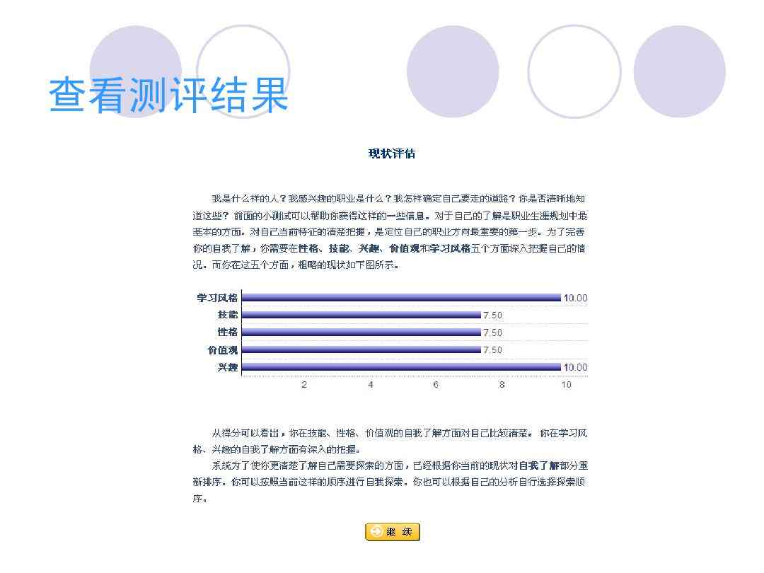 一键在线写作测评工具，在哪查看测评结果？