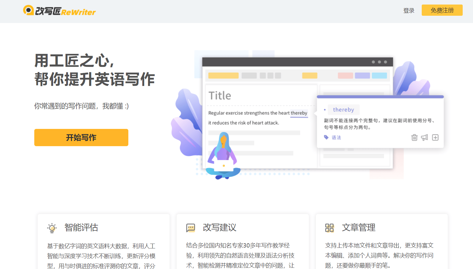 一键在线写作测评工具，在哪查看测评结果？