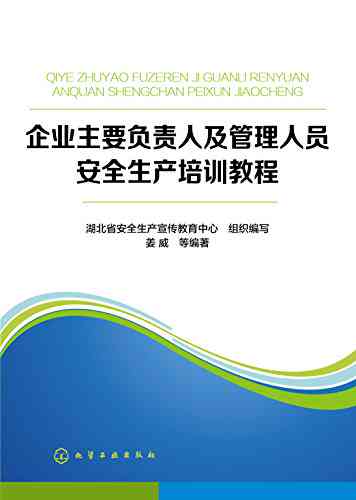 企业员工安全培训心得精选——我们公司在管理中阅读人心做得到的实践与体会